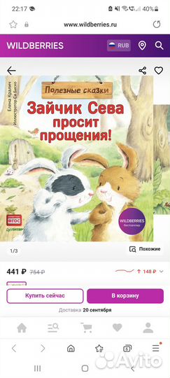 Детские книги часть 2