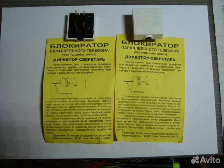 Удлинитель