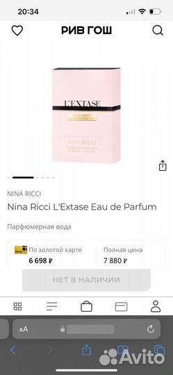 Духи lextase nina ricci оригинал