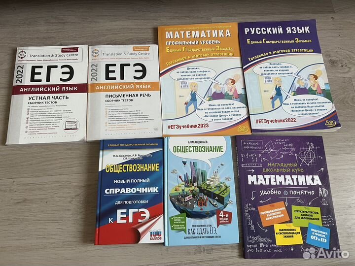 Учебники егэ