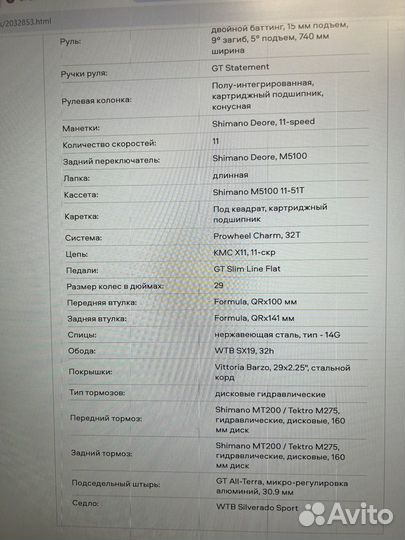 Велосипед горный мтб