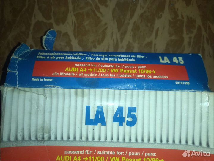 Фильтр audi