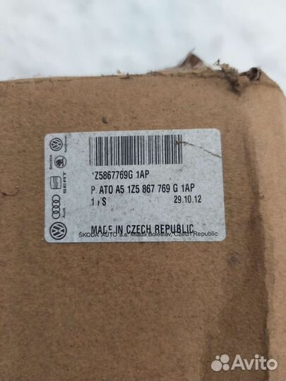 Полка багажника Skoda Octavia A5