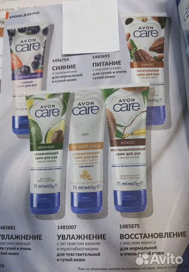 Крем для рук avon,спрей для тела