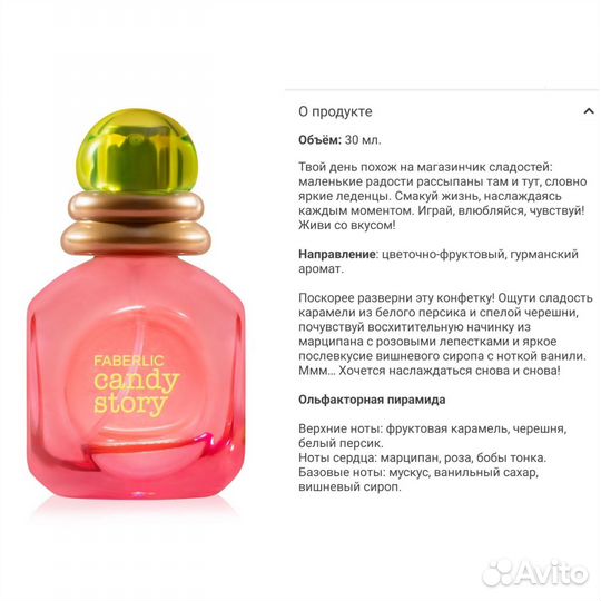 Туалетная вода женская Faberlic