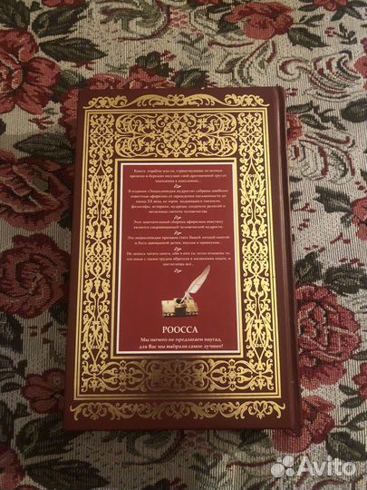 Коллекционная книга