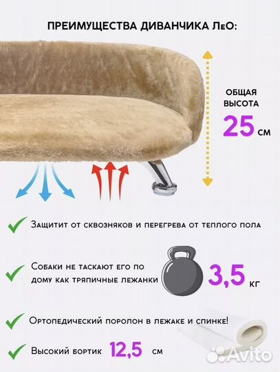 Лежанка диван для кошек и собак