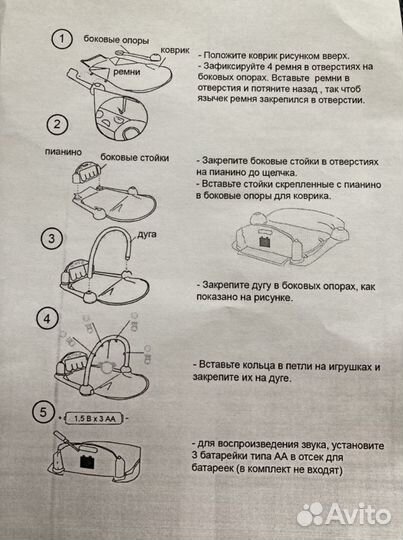 Развивающий коврик