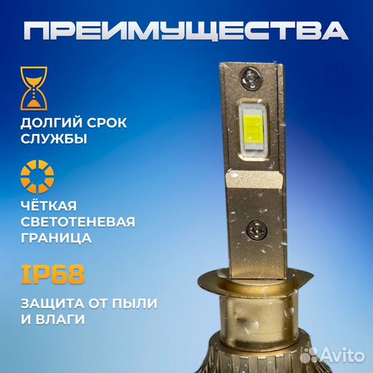 LED лампы v13 H1 светодиодные