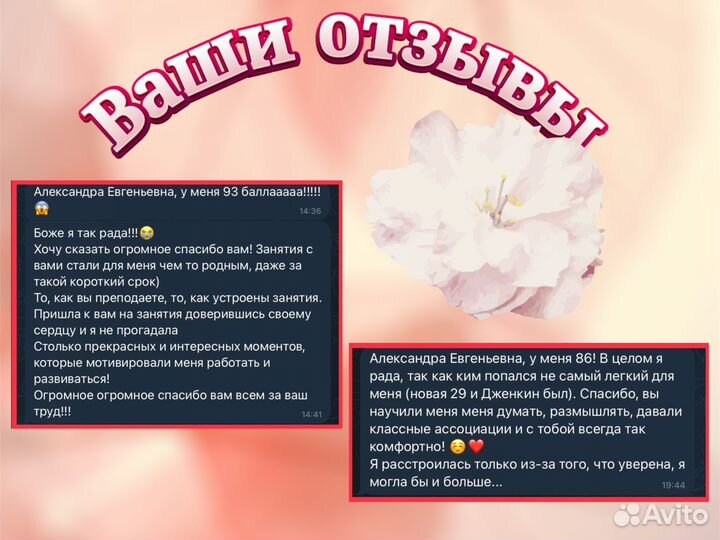 Репетитор по Биологии