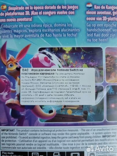 Kao the Kangaroo nintendo switch новая