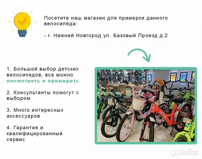 Велосипед forward 16