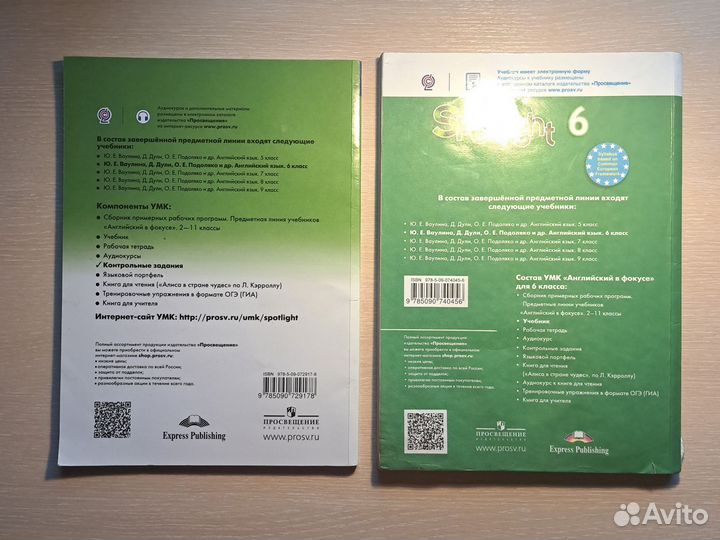 Учебник по английскому языку 6класс и test book