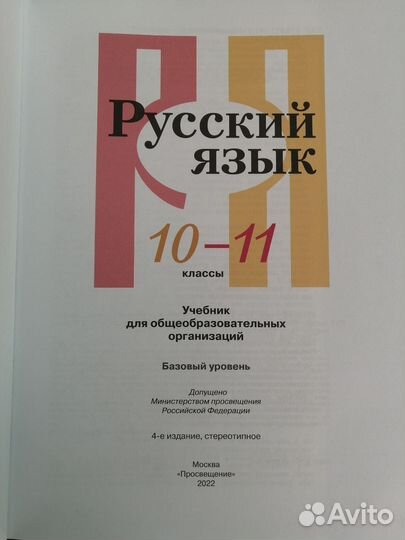 Учебники 10 - 11 классы