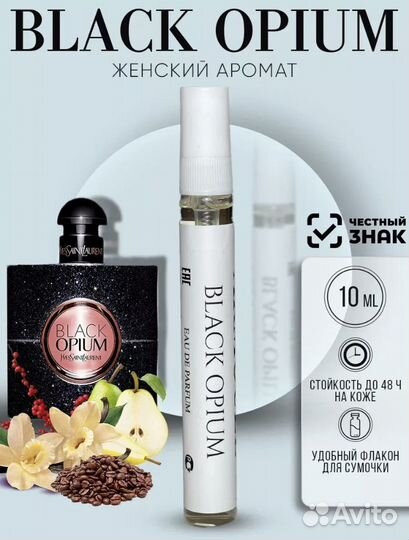 Духи женские