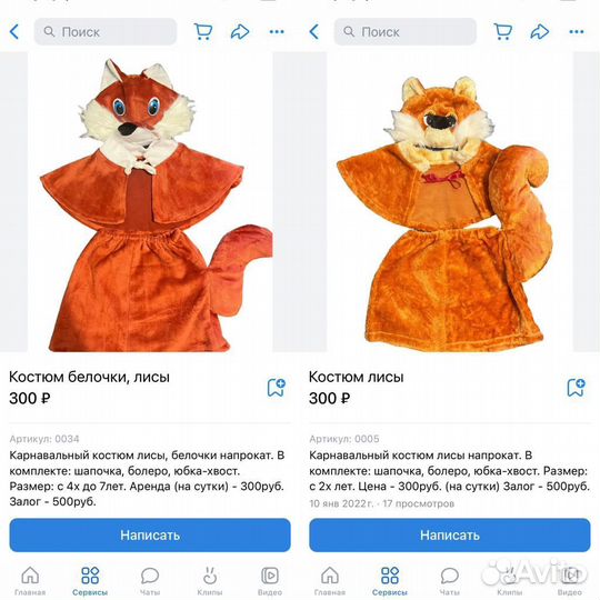 Карнавальные костюмы напрокат