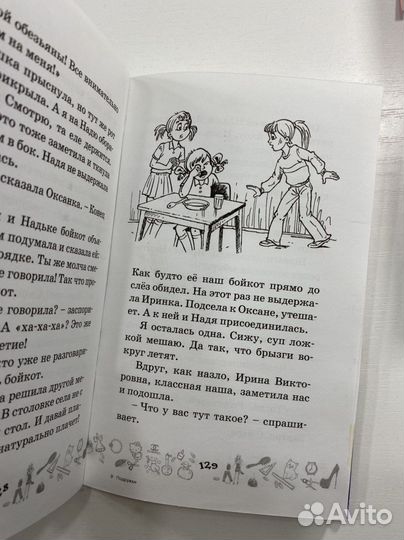 Книга для девочек «Подружки» Ю.Кузнецова