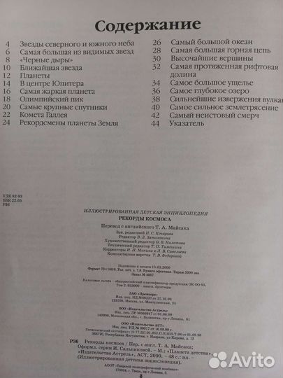 Энциклопедия