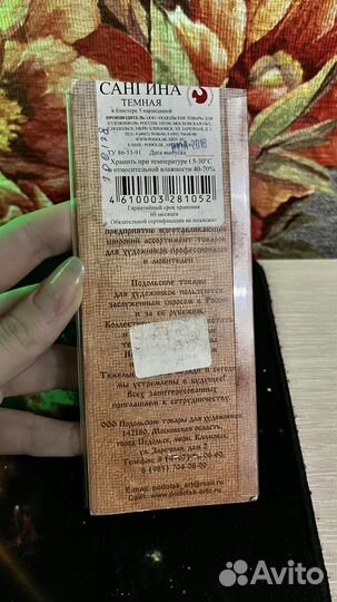 Сангина темная