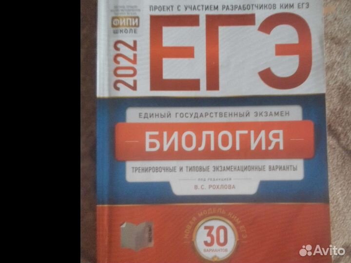 Сборник Е.Рохлов егэ-2022 