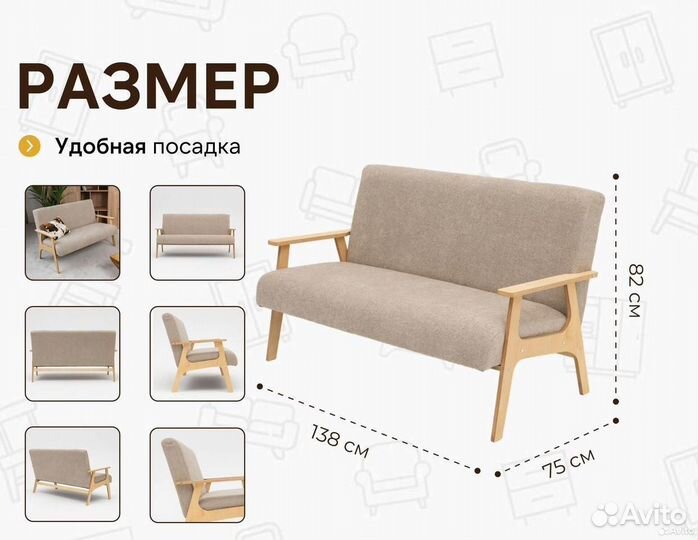 Диван на кухню