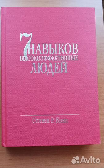 Книги бестселлеры по саморазвитию и финансам