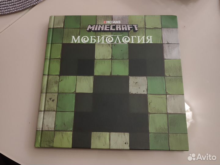 Книга по майнкрафту 