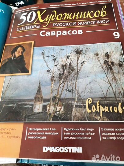 Журналы о живописи