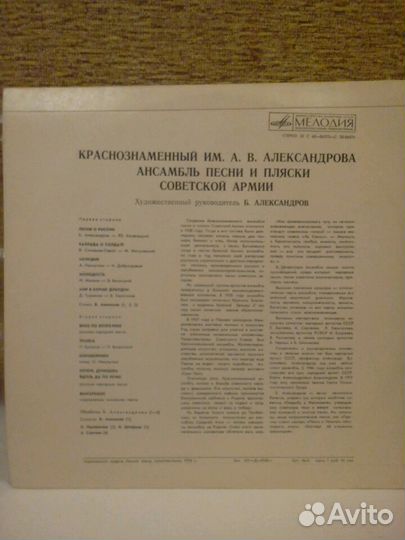 Грампластинка