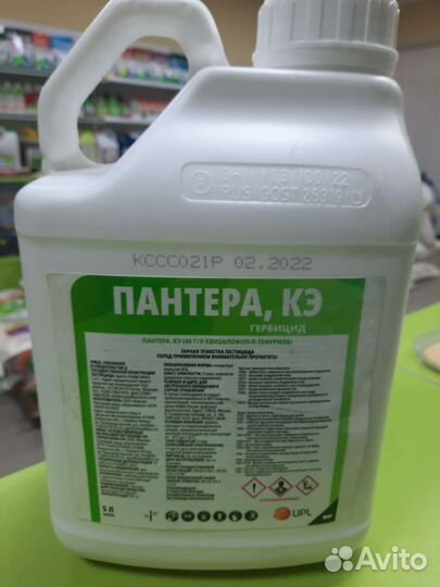 Пантера гербицид
