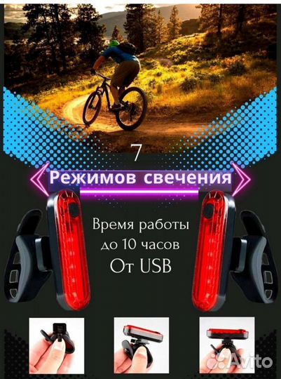 Фонарь для велосипеда