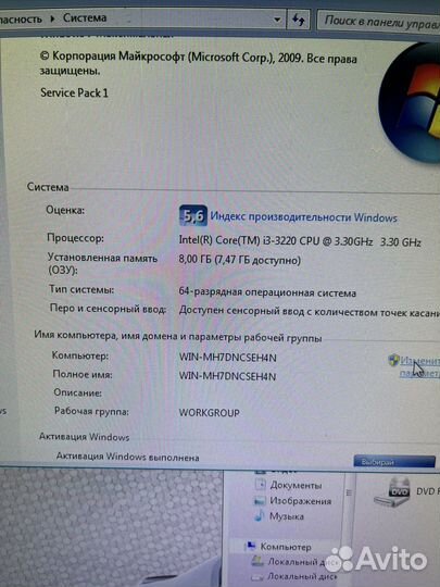 Моноблок Pegatron 21.5