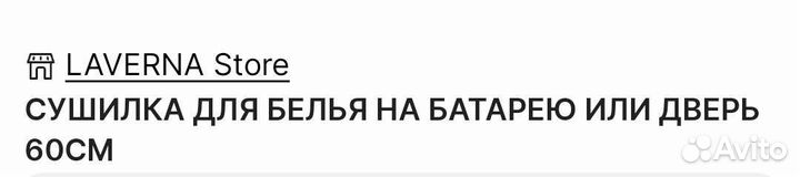 Сушилка на батарею и дверь 60 см