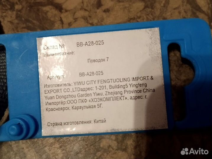 Поводок и миска для собак