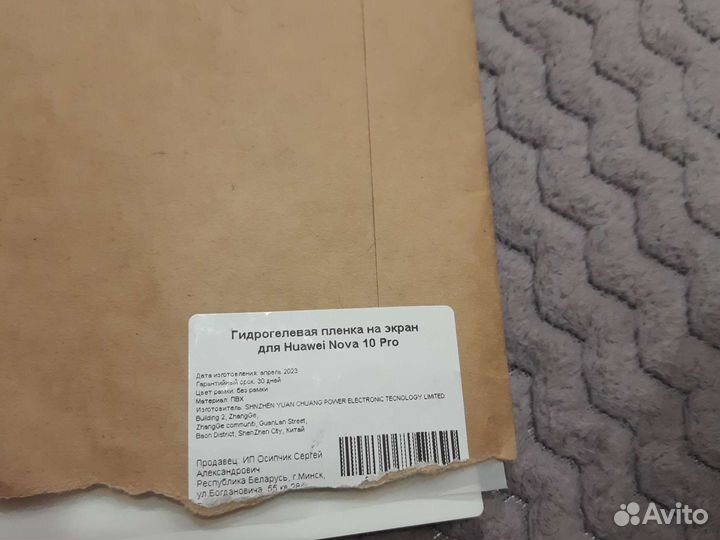 Гидрогелевая пленка на телефон Huawei Nova 10 Pro