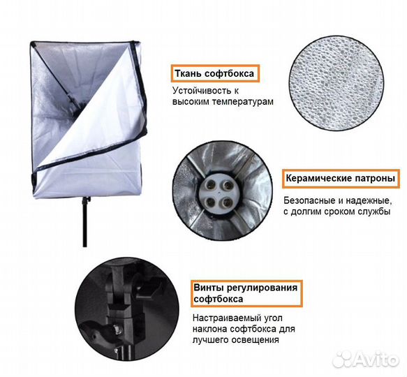 Софтбокс комплект