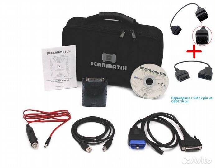 Сканматик 2 PRO Стандартный комплект Газ12 + GM12