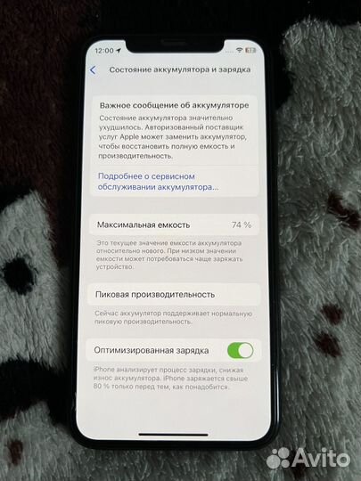 iPhone X, 64 ГБ