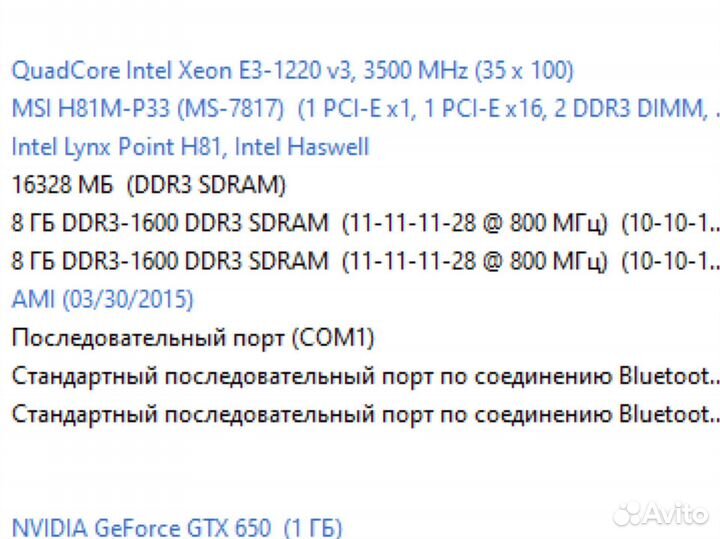 Материнская плата сокет 1150