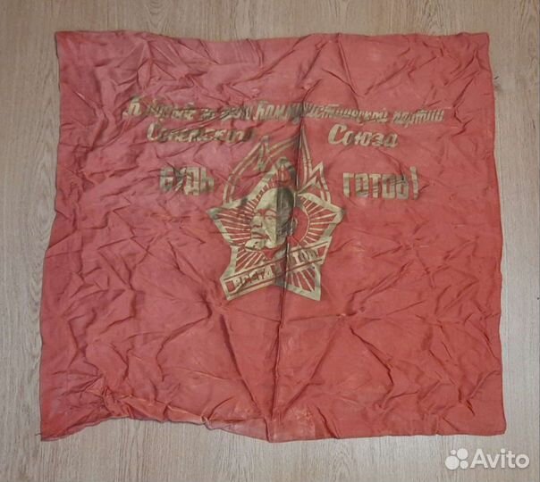 Пионерское знамя, 80х90см