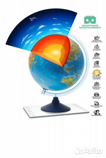 Глобус интерактивный с VR очками