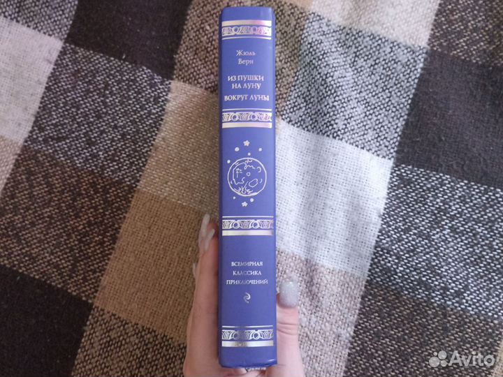 Книга Жюль Верн