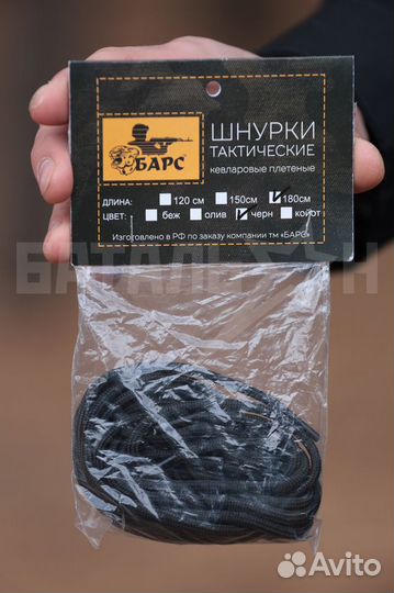 Кевларовые шнурки барс