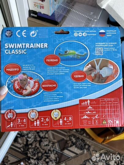 Круг для плавания swimtrainer