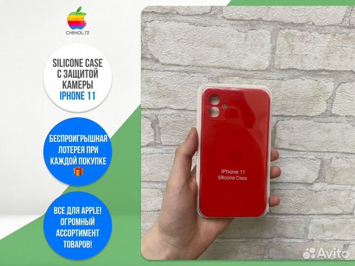 Чехол на айфон с защитой камеры iPhone 11