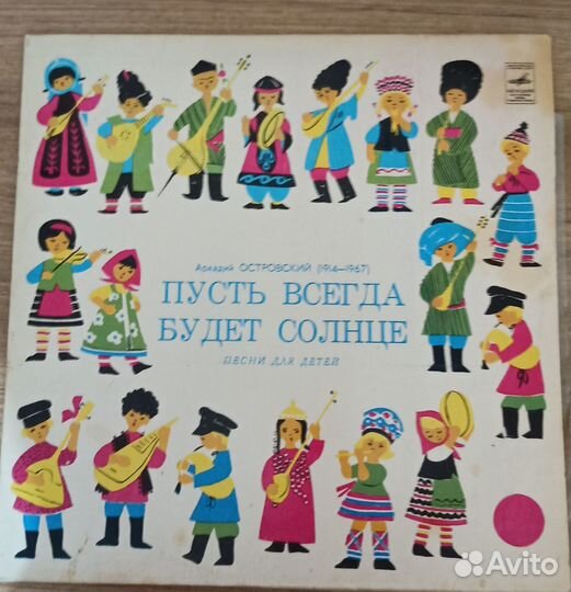 Детские пластинки СССР