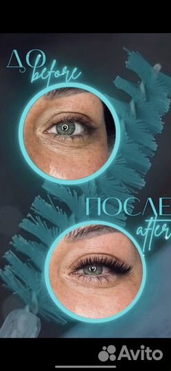 Наращивание ресниц