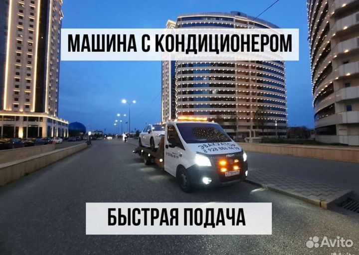 Эвакуатор Озёрск