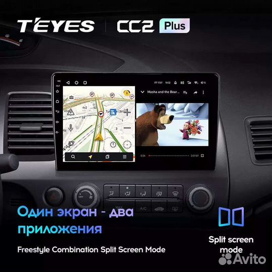 Магнитола Teyes Android Honda Civic 8
