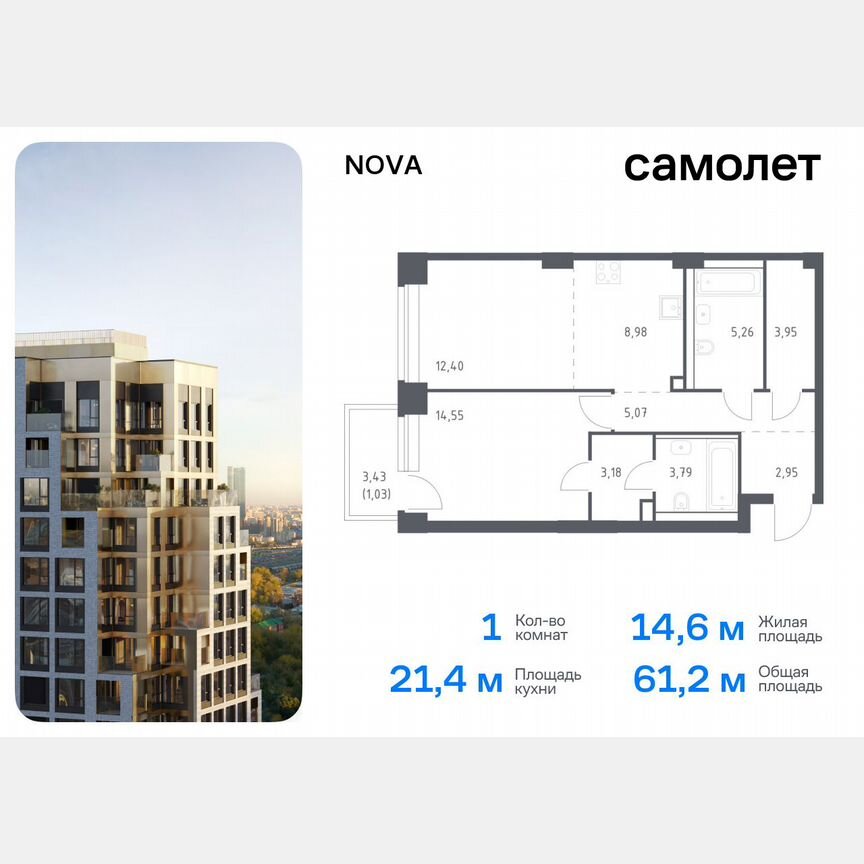 1-к. квартира, 61,2 м², 3/40 эт.